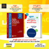 COMMUNICATIVE SMART ENGLISH WITH SPEAKING POWER & High School English Grammar and Composition Bangla With Answer By Wren & Martin